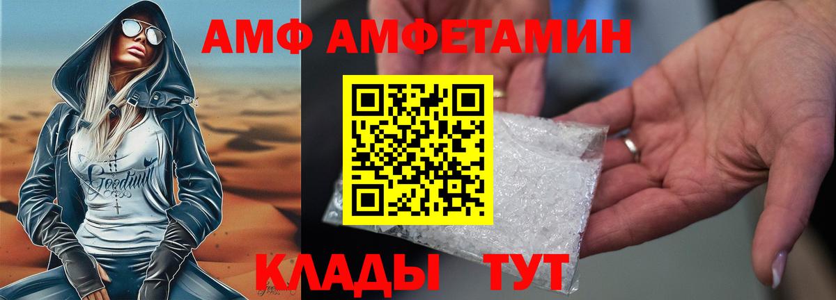 Элиста  Амфетамин  Вход с VPN  Amphetamine Розовый 