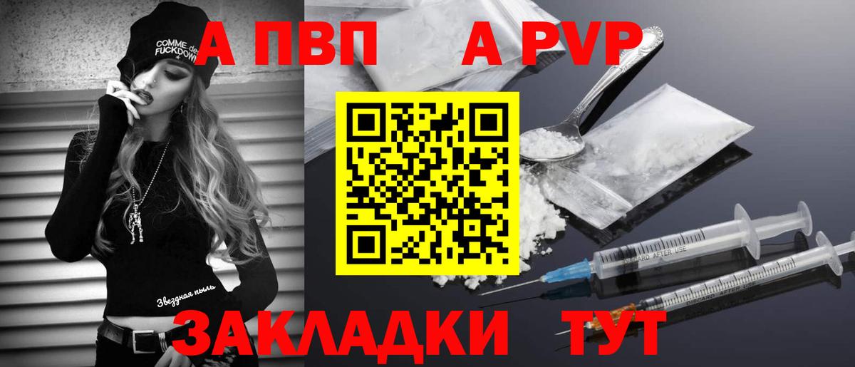 A-PVP  A-PVP СК  Вход с VPN  Элиста  Alfa_PVP СК КРИС  Alfa_PVP VHQ 
