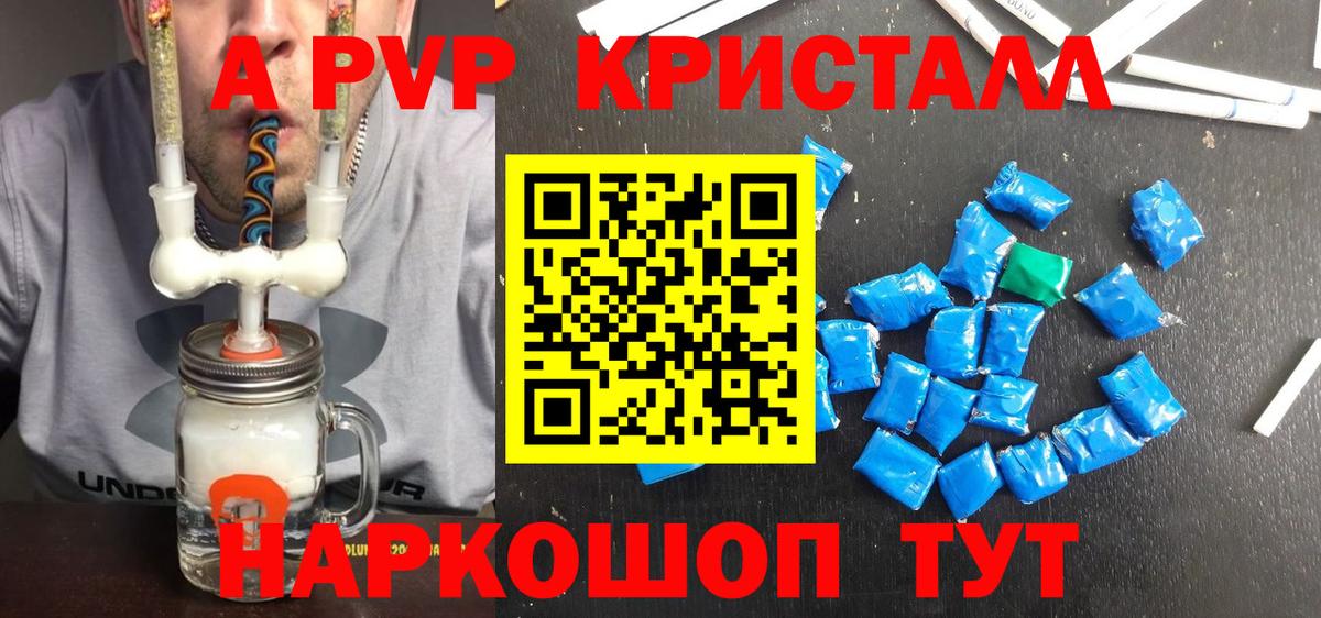 Alpha-PVP кристаллы Элиста