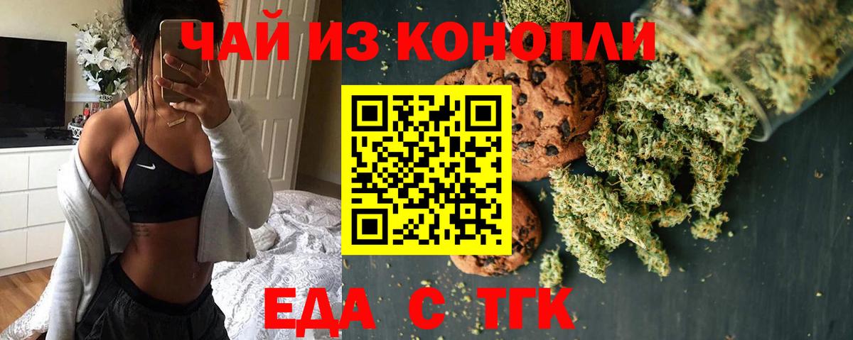 Элиста  Canna-Cookies конопля  Вход с VPN 