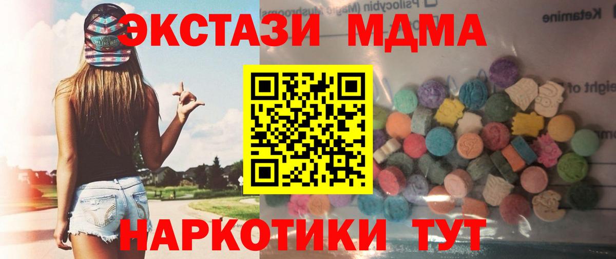 Экстази круглые Элиста