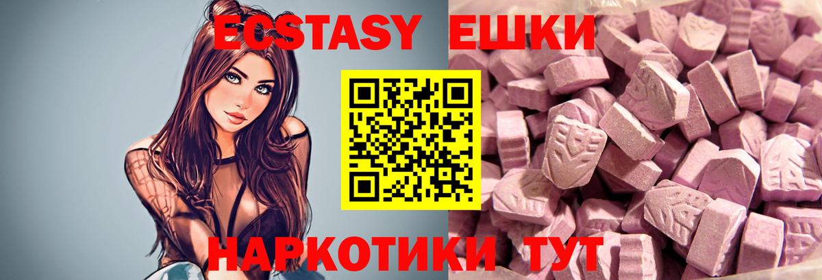 где купить наркоту  ЭКСТАЗИ 300 mg  дарк нет телеграм  Вход с VPN  Элиста  Экстази ешки  Ecstasy 