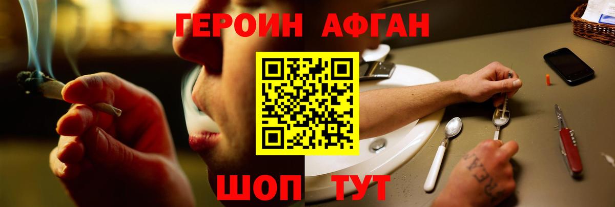 Героин Heroin  Героин  Элиста  Вход с VPN 