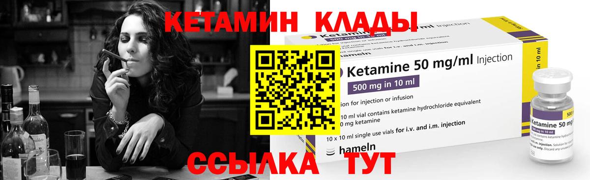 Кетамин VHQ  КЕТАМИН ketamine  Вход с VPN  Элиста 