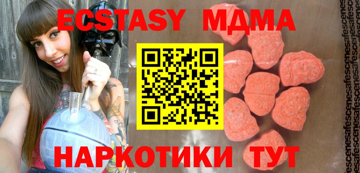 МДМА Molly Элиста