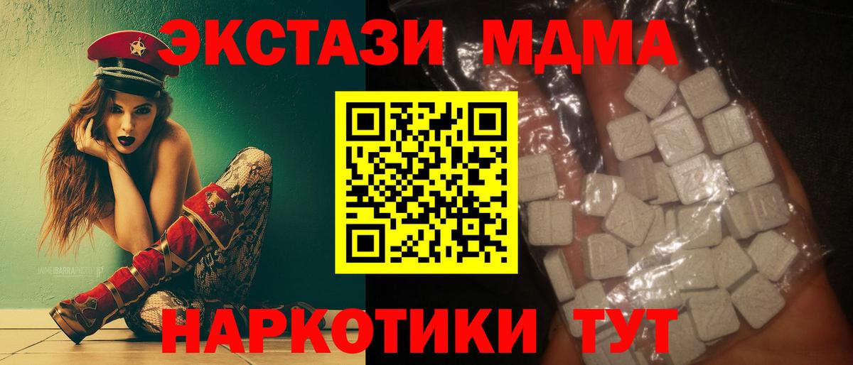 MDMA  Вход с VPN  Элиста  MDMA кристаллы 