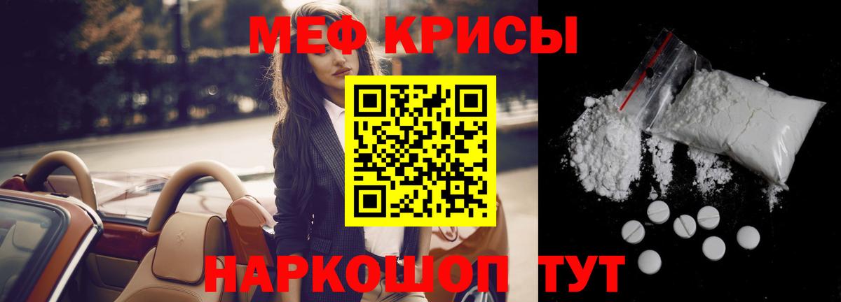 МЯУ-МЯУ  Вход с VPN  МЕФ кристаллы  Мефедрон  Элиста  Мефедрон мука 