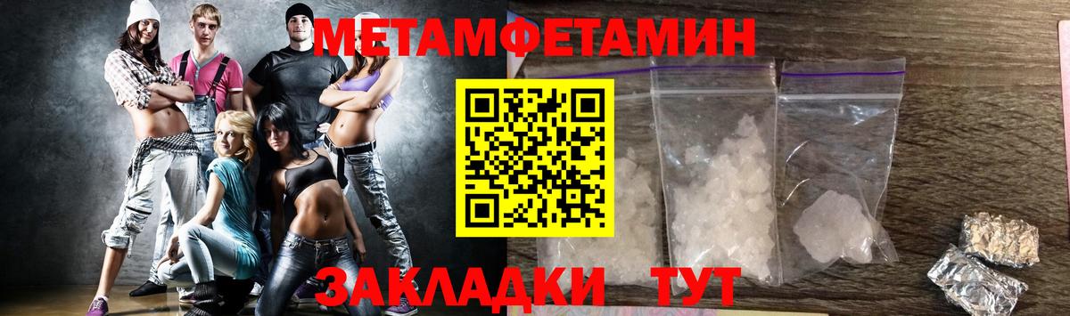 Метамфетамин пудра  Вход с VPN  Элиста  Метамфетамин пудра 