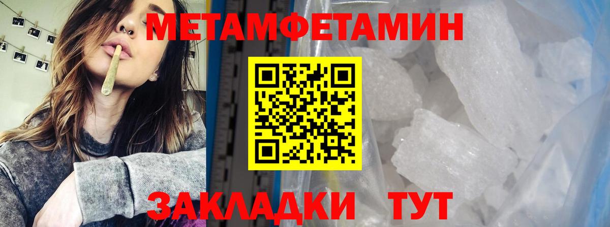 Метамфетамин мет Элиста