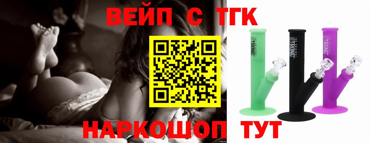Дистиллят ТГК Wax Элиста