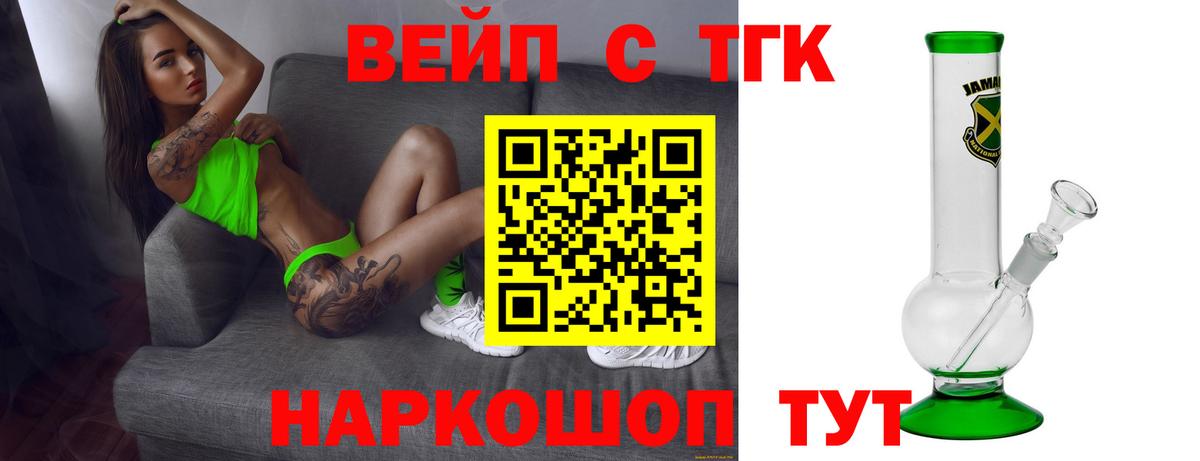Дистиллят ТГК концентрат  Вход с VPN  Элиста 